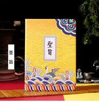 【Определение императора】 Отправка стальной пленки