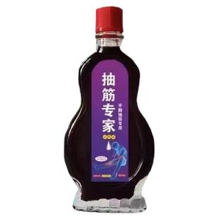 【手脚抽筋】中老年腿抽筋肌肉抽搐痉挛手麻腿脚腰疼痛抽筋按摩油