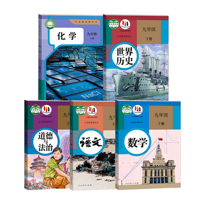 人教版政治课本|超1000次加购