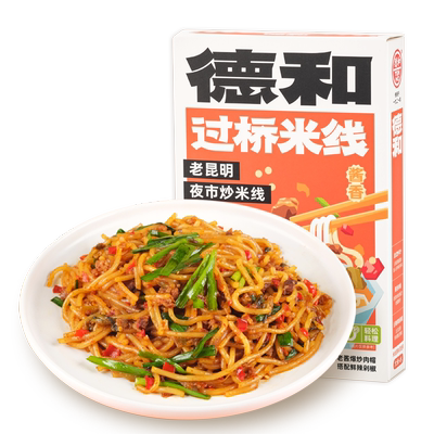 昆明炒米线云南特产德和夜宵之选