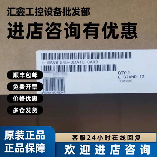 议价6AV6545-0CC/CA/AG10/0BC/BB/BA15-0/2AX0全新TP270触摸屏面