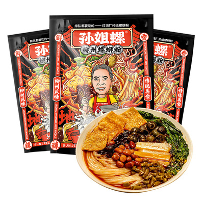 拍一发8袋正宗孙姐螺蛳粉黑色装