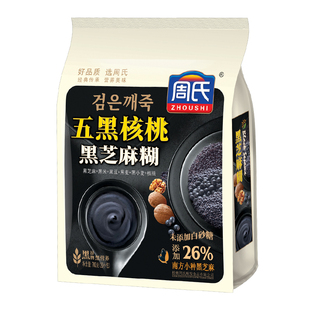 周氏五黑核桃黑芝麻糊700g袋装冲饮谷物营养早餐黑芝糊冲调饮食品