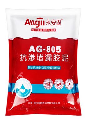 【地漏专用水泥】断层防水堵漏王