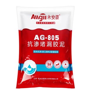 卫生间地漏安装固定胶专用水泥断层防水密封胶修补砂浆修复堵漏王