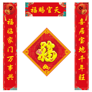 2026马年天官赐福春联新春对联邻居对门过年春联乔迁新居搬家门联