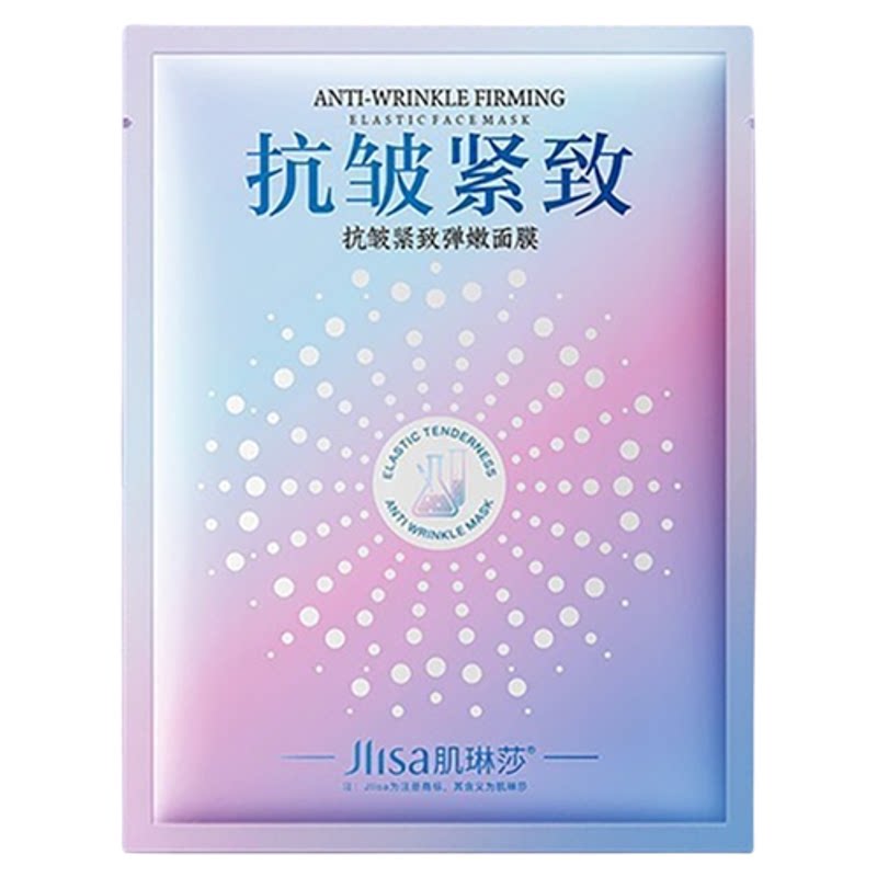 熬夜达人抗皱紧致面膜官方正品女