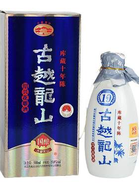 古越龙山花雕酒10年陈酿