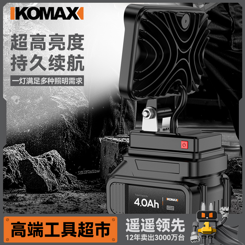 户外工作照明灯工地停电应急室外移动工作灯强光探照灯充电投光灯