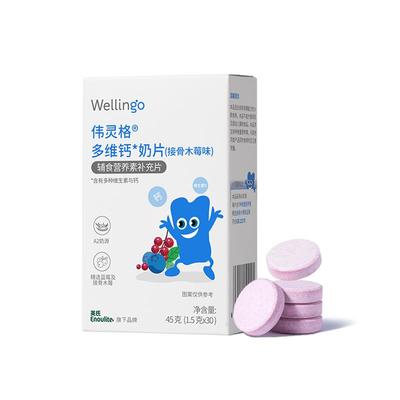 英氏高钙奶贝65倍牛奶钙含量