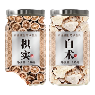 枳实白术汤中药材组合正品官方旗舰积实白术泽泻三白汤枳实白术丸