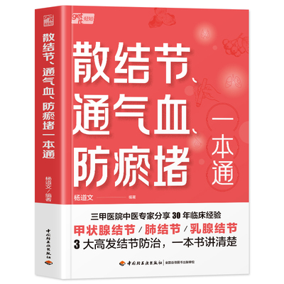 中医专家分享30年临床经验