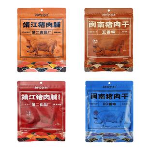 神农公社靖江猪肉脯猪肉干儿童解馋小零食休闲食品熟食小吃充饥