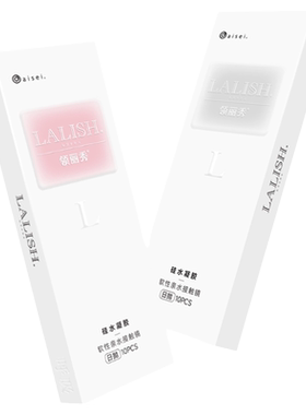 aisei爱谢硅水凝胶LALISH领丽秀呼吸系列日抛10片美瞳隐形高透氧
