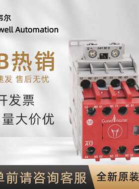 议价700S-CF620EJC 罗克韦尔 AB 安全控制继电器Compact 全新原装