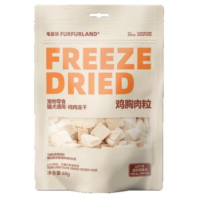 毛星球纯肉冻干天然营养拌粮零食