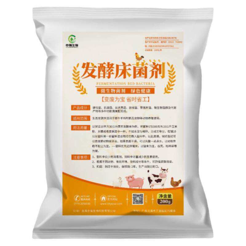 亦强生物发酵床菌剂绿色环保养殖