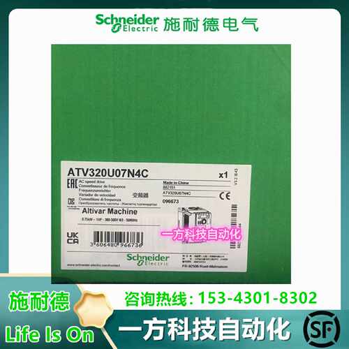 议价ATV320U07M2C施耐德单相220V, 0.75kW, 紧凑型变频器ATV320U0