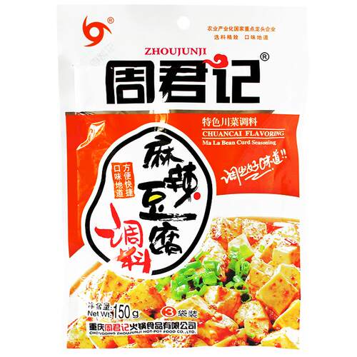 重庆周君记麻辣豆腐调料150g四川特产麻婆豆腐麻辣调味麻辣酱料