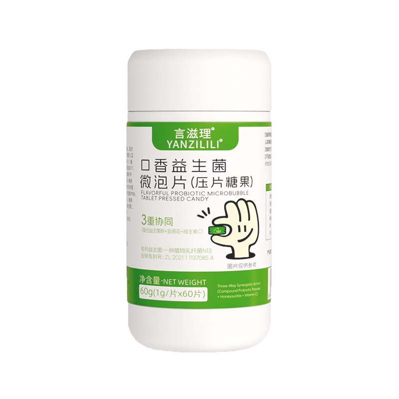 言滋理yzl口腔益生菌清新成人微泡片压片口气异味持久口香炮弹