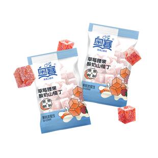 奥赛草莓酸奶山楂丁儿童零食山楂蜜饯休闲原果鲜制山楂零食500g装