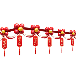 农村院子围栏结婚装饰阳台栏杆外景婚礼布置婚庆拉花婚房布置套装