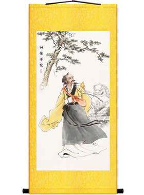 华佗行医古代人物诊所药店画像