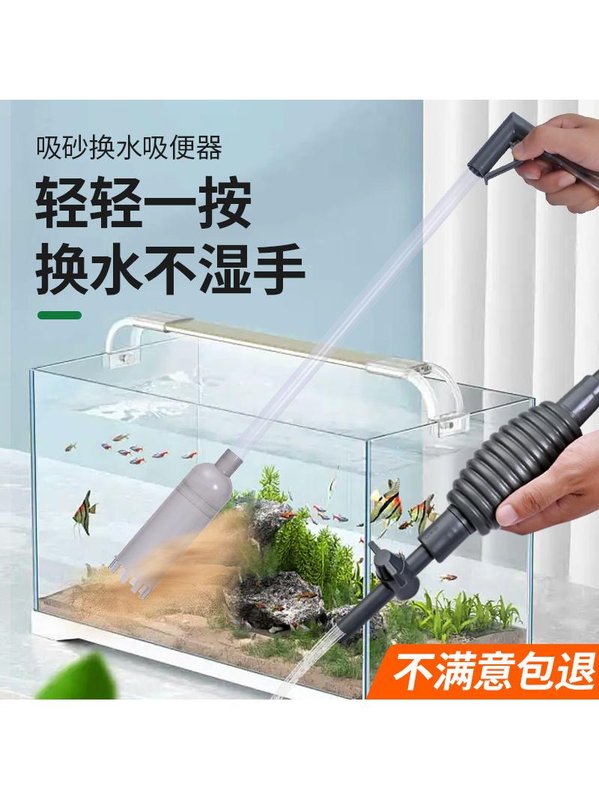 鱼缸换水器神器虹吸抽水管洗沙手动清理吸鱼粪大缸清洁工具吸便器