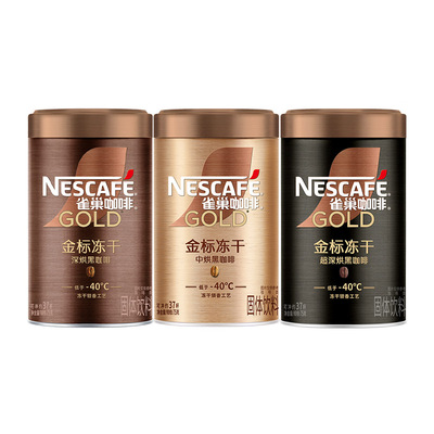 雀巢咖啡金牌金标美式冻干黑咖啡罐装75g速溶咖啡粉官方旗舰店
