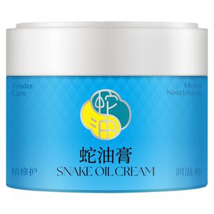 隆力奇蛇油膏护手霜秋冬滋润保湿补水防冻防裂脱皮脚后跟干裂男女