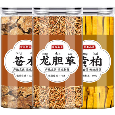 龙胆草苍术黄柏人工精选