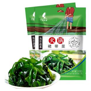 海味嫂火锅盐渍裙带菜200g涮锅海带火锅食材串串麻辣烫大连特产