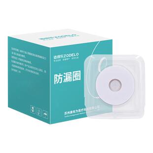 造得乐造口防漏贴环可塑贴环造口护理用品造口防漏圈造口袋防漏圈