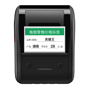 精臣B1烟价格标签打印机小型超市卷烟零售标价签红字双色广西烟草局香烟打码器热敏手持便携蓝牙标签机