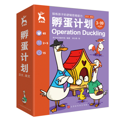 金角鹿儿童桌游亲子互动