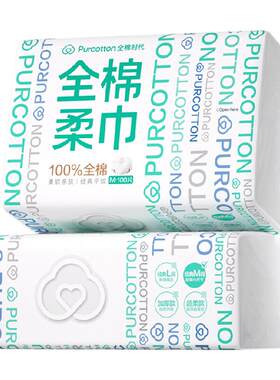 全棉时代棉柔巾洗脸巾