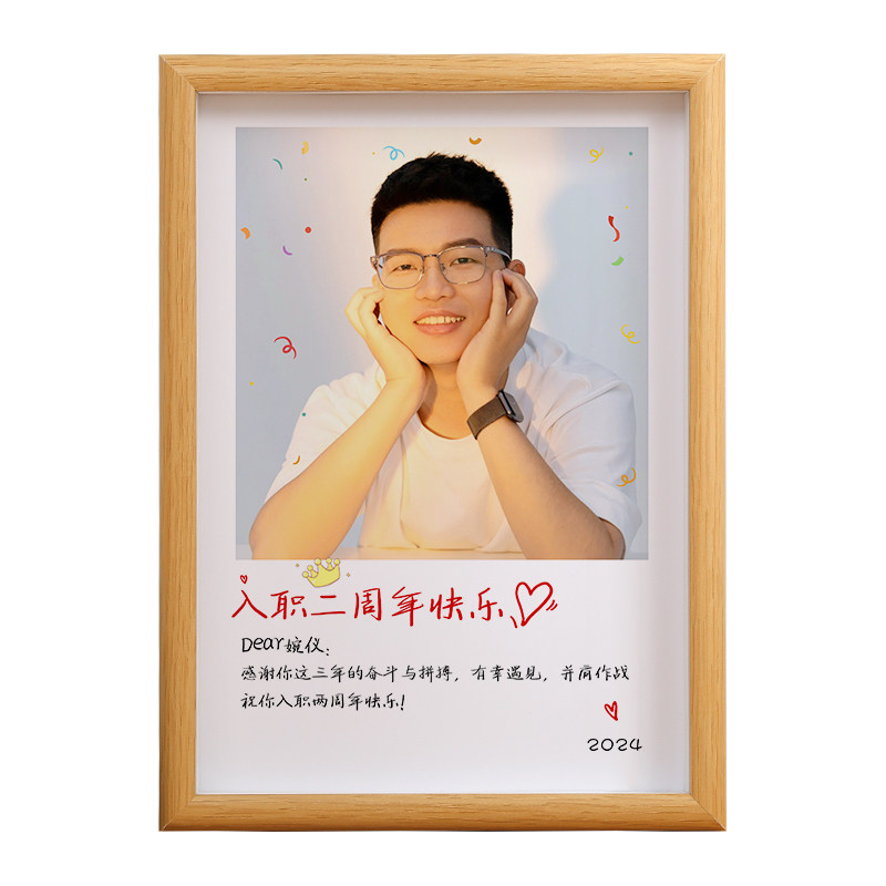 公司送员工团队同事入职周年庆纪念品退休定制离职相框DIY奖照片