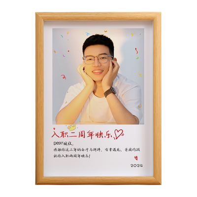 公司送员工团队周年庆纪念相框