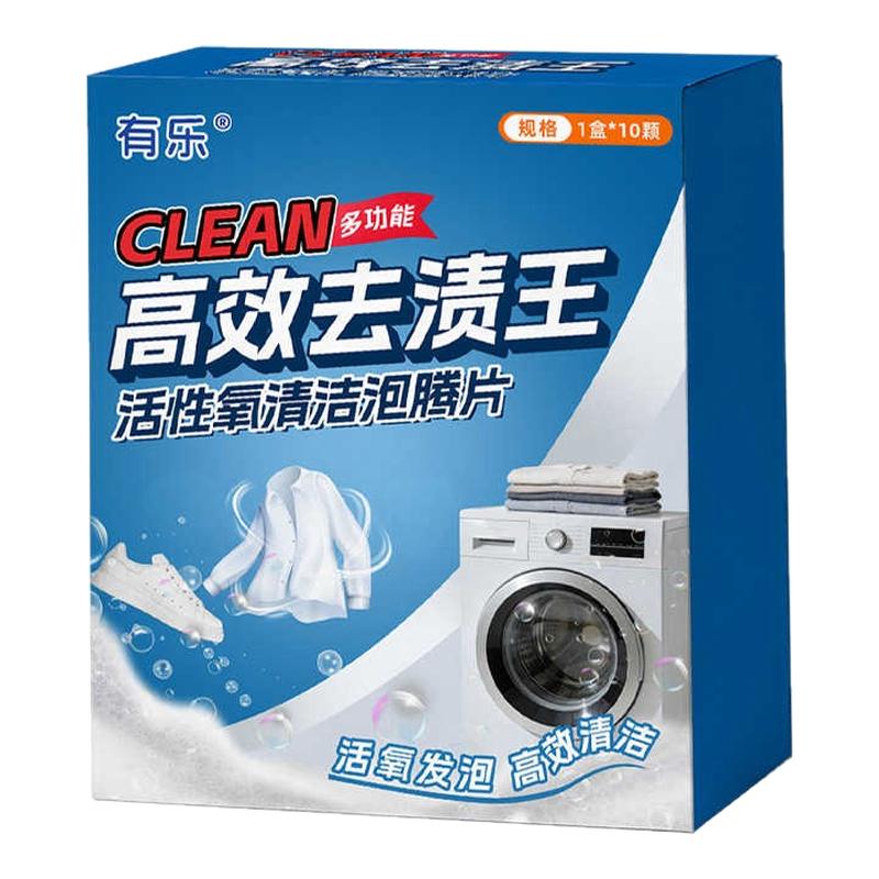 清洁泡腾片活性氧洗衣机清洁剂