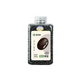 泥河湾有机黑豆打豆浆杂粮富含多种矿物质黑豆浆杂粮2025当季新粮