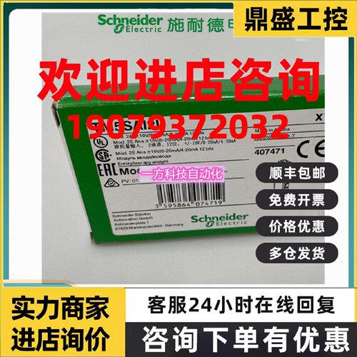 议价TM5SAI2L施耐德Modicon TM5 模拟量输入模块TM5SAI2L全新原装