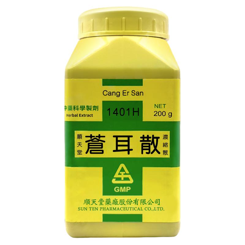 顺天堂苍耳散浓缩散疏风清热鼻流不止200g台湾正品