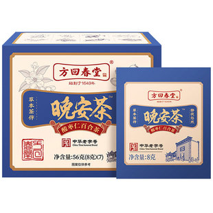 【中华老字号】方回春堂晚安茶8g*7袋酸枣仁百合茯苓茶睡养生茶眠