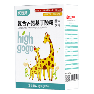 优普贝法国进口氨基丁酸y儿童青少年赖氨酸伽马-生长素官方旗舰店