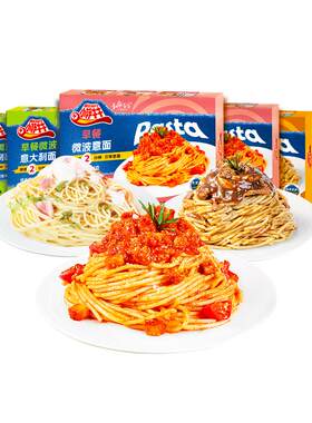 小萨牛牛意面微波免煮意面加热即食餐懒人速食夜宵意大利面条好吃