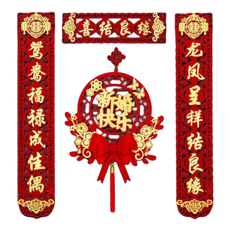 新款结婚对联磁吸大门贴绒布对联红色婚房装饰喜字挂件婚庆门联
