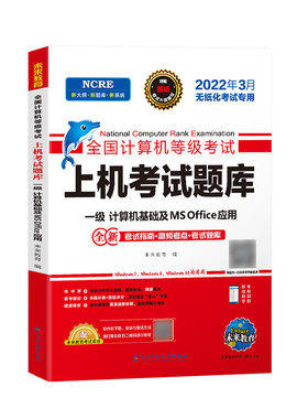 2026年9月计算机一级msoffice