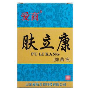 买1送1/买2送3/正品爱商肤立康抑菌液/原名步洲皮康乐步洲抗菌液