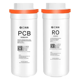 汇纳海适配美的花生净水器pcb滤芯400G600GRO膜反渗透0阻垢剂通用