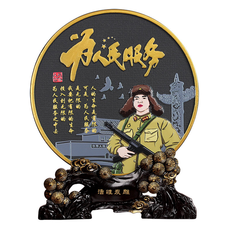 集里雅韵学雷锋为人民服务摆件